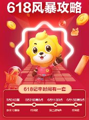 618迎来销售迎来小波峰，苏宁易购套购服务受追捧(图1)