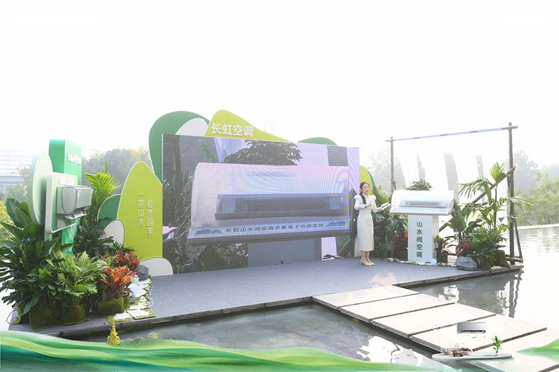 将“森林氧吧”搬进家,长虹“山水间”空调引领健康“轻养”新生活(图4) https://upload.cheaa.com/2025/1125/1764069248544