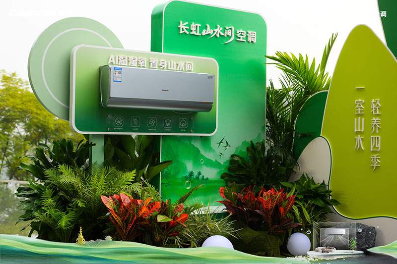 将“森林氧吧”搬进家,长虹“山水间”空调引领健康“轻养”新生活(图6) https://upload.cheaa.com/2025/1125/1764069290387