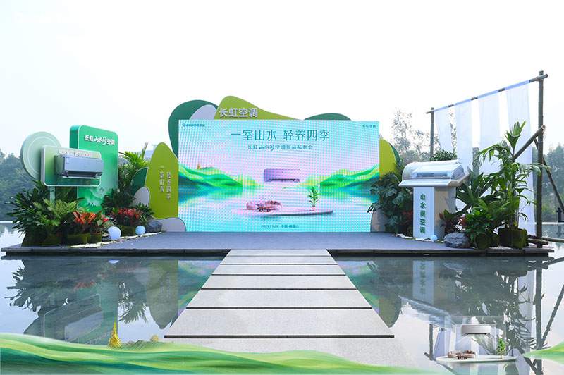 将“森林氧吧”搬进家,长虹“山水间”空调引领健康“轻养”新生活(图1) https://upload.cheaa.com/2025/1125/1764069148563