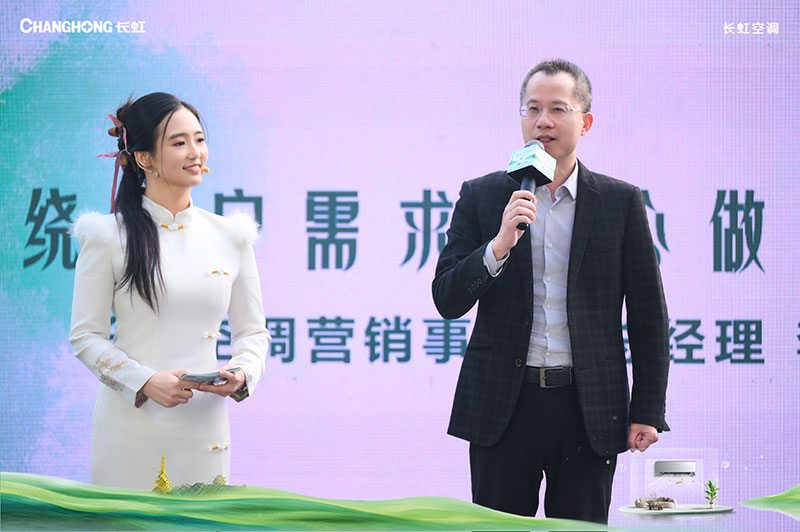 将“森林氧吧”搬进家,长虹“山水间”空调引领健康“轻养”新生活(图2) https://upload.cheaa.com/2025/1125/1764069176942