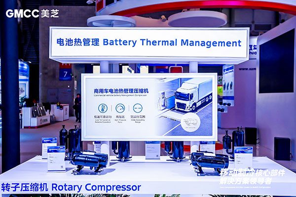 美芝携多场景用压缩机亮相上海车用空调及热管理展(图2) https://upload.cheaa.com/2025/1119/1763531060347