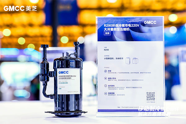 美芝携多场景用压缩机亮相上海车用空调及热管理展(图5) https://upload.cheaa.com/2025/1119/1763531100554