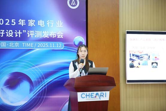 好设计 见未来:2025家电行业“好设计”评测发布会在北京盛大启幕(图5) https://upload.cheaa.com/2025/1114/1763100910443