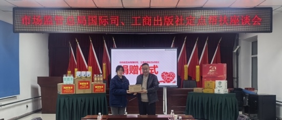 助力乡村振兴，国家市场监管总局国际合作司组织华帝等企业帮扶浓桥镇(图2)