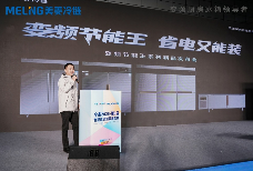 变频节能王厨房冰箱上市 美菱冷链重新定义厨房“好冰箱”(图1) https://upload.cheaa.com/2025/1108/1762591658721