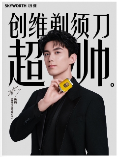 阳光、年轻、积极三重buff!吴磊代言创维剃须刀,科技美学+年轻力激活品牌年轻力(图4) https://upload.cheaa.com/2025/1108/1762561230882