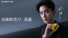 阳光、年轻、积极三重buff!吴磊代言创维剃须刀,科技美学+年轻力激活品牌年轻力(图5) https://upload.cheaa.com/2025/1108/1762561248369