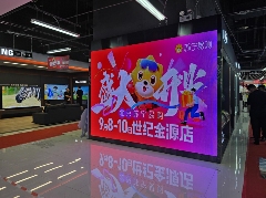 北京苏宁易购接盘美中门店,本周连开两店(图3) https://upload.cheaa.com/2023/0909/1694249036214