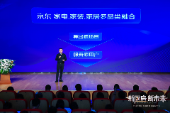 京东举办厨房联盟战略发布会 联合家电、家装、家居品牌打造“新厨房 新未来”(图1) https://upload.cheaa.com/2023/0829/1693300729118