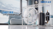 坚定研发 GMCC美芝以原创性技术打造空调好“心脏”(图2) https://upload.cheaa.com/2025/1031/1761890465520