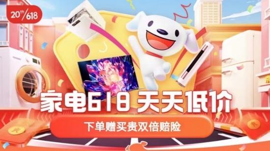 6.15晚8点京东家电618巅峰日开启 以贴心服务重燃用户换新热情(图1)