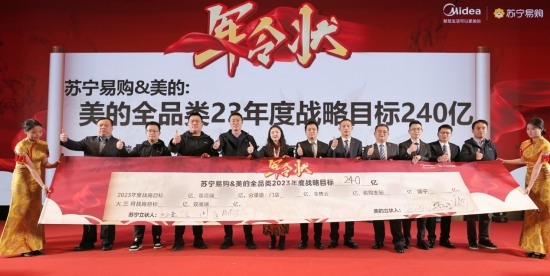 苏宁易购与美的抢滩家电市场 敲定240亿元年度合作(图1)