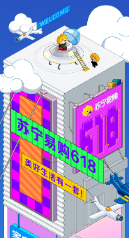 苏宁易购618晚8点启动，五大套购活动惹眼(图1)