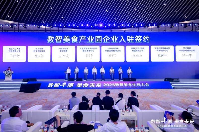 海尔食联网以无界生态,践行健康中国战略(图5) https://upload.cheaa.com/2025/0825/1756112332434