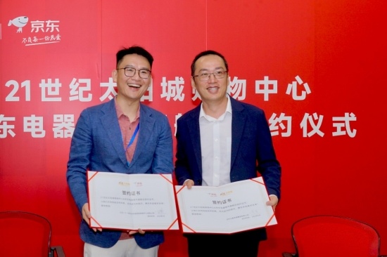 百家湖重大利好,11000㎡京东电器城市旗舰店签约太阳城(图1) image001