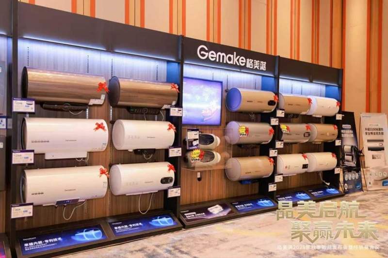 晶美内胆技术引领行业革新,格美淇2025秋季新品发布会暨经销商会议召开(图4) https://upload.cheaa.com/2025/0821/1755775184250