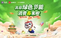 北京本地冰箱类产品销售翻倍 真快乐APP和国美电器全力保障货品供应(图5) image009