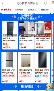 苏宁易购上海“保供专场”新增家电“次日达”服务(图1)