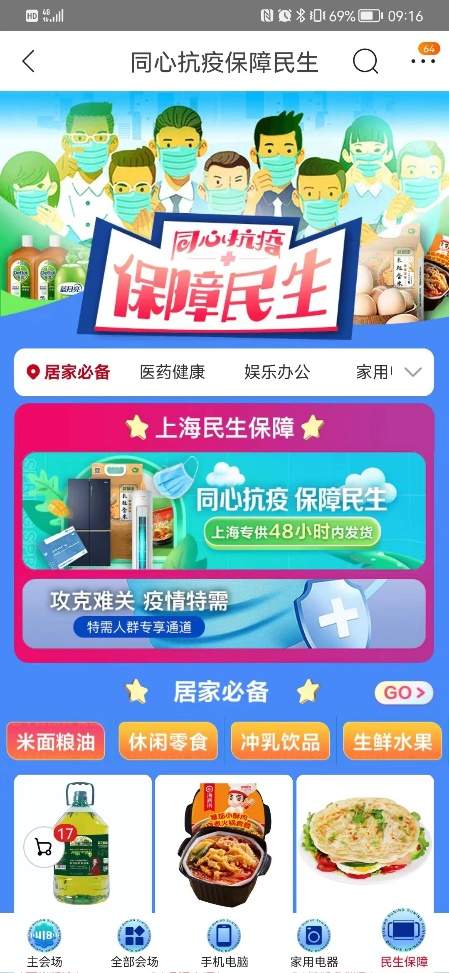 苏宁易购上线特需服务通道 解决上海独居老人孕婴等特需人群需求(图1)