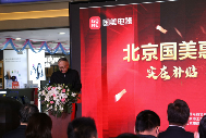 北京国美启动惠民消费月千万补贴惠京城(图3) image005