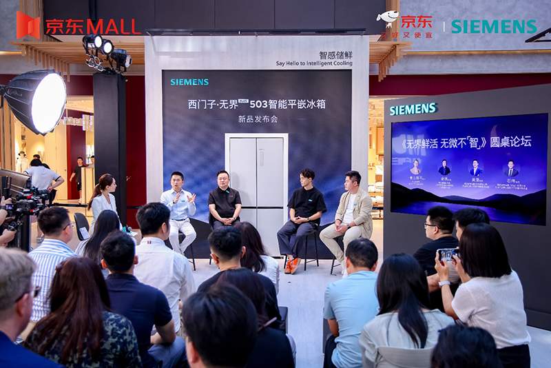 相嵌相“AI”才是家——西门子家电携手京东超级品牌日,探索家居智能美学的更多可能(图3) https://upload.cheaa.com/2025/0805/1754384787558