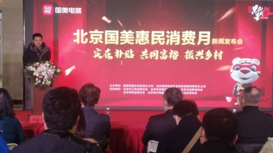 北京国美启动惠民消费月千万补贴惠京城(图8) image015