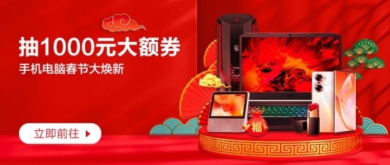 苏宁易购 3C好年货春节不打烊 放心买 安心送(图2)