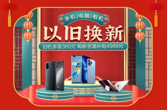 苏宁易购 3C好年货春节不打烊 放心买 安心送(图1)