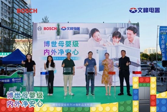 健康不将「旧」，博世家电宠粉节引领健康生活新风潮(图4)