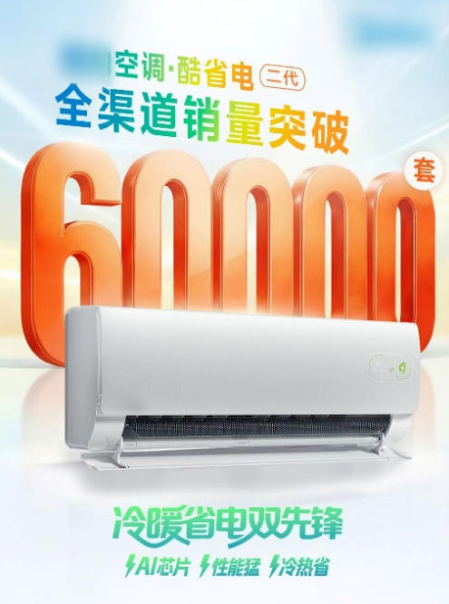 从冬季取暖“酷省电”看家电核心部件的迭代升级(图1) https://upload.cheaa.com/2026/0131/1769822174980