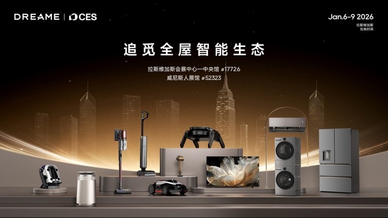 重塑智慧生活,追觅将在CES 2026亮相全屋智能生态(图1) https://upload.cheaa.com/2025/1231/1767181776723