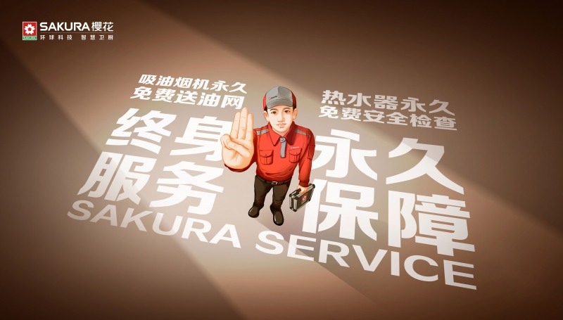 时光里的“老友记”丨SAKURA樱花守护家的幸福和温情(图4) https://upload.cheaa.com/2025/1226/1766708245100