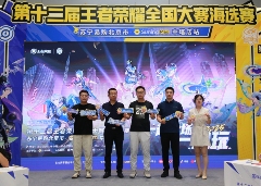 打造京城电竞地标 第十二届王者荣耀全国大赛落地中塔Suning Max(图1) https://upload.cheaa.com/2025/0714/1752458235704