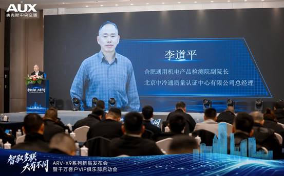 智驭多联,大有不同|奥克斯ARV-X9全球新品发布暨千万客户VIP俱乐部荣耀启动(图8) https://upload.cheaa.com/2025/1202/1764655672602