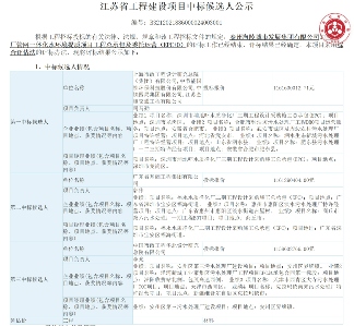 投标报价11.6亿！上海市政总院预中标江苏泰州江苏泰州海陵厂管网一体化项目(图1)