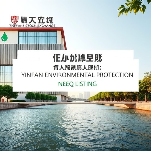 英凡环保新三板挂牌上市(图1)