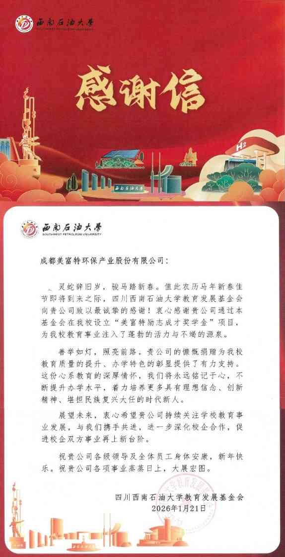 微信图片_2026-01-28_140420_950.jpg