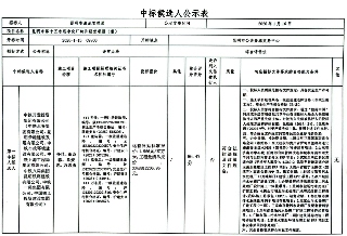 中铁系预中标43亿昆明市第十五水质净化厂特许经营项目(图1)